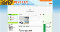 Desktop Screenshot of cpnj.smmu.edu.cn