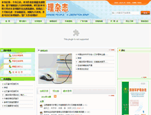 Tablet Screenshot of cpnj.smmu.edu.cn