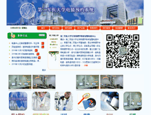 Tablet Screenshot of djyyxt.smmu.edu.cn